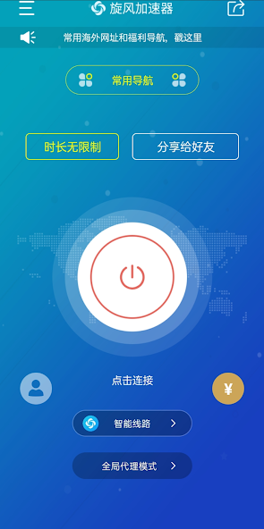 旋风官网testflightandroid下载效果预览图